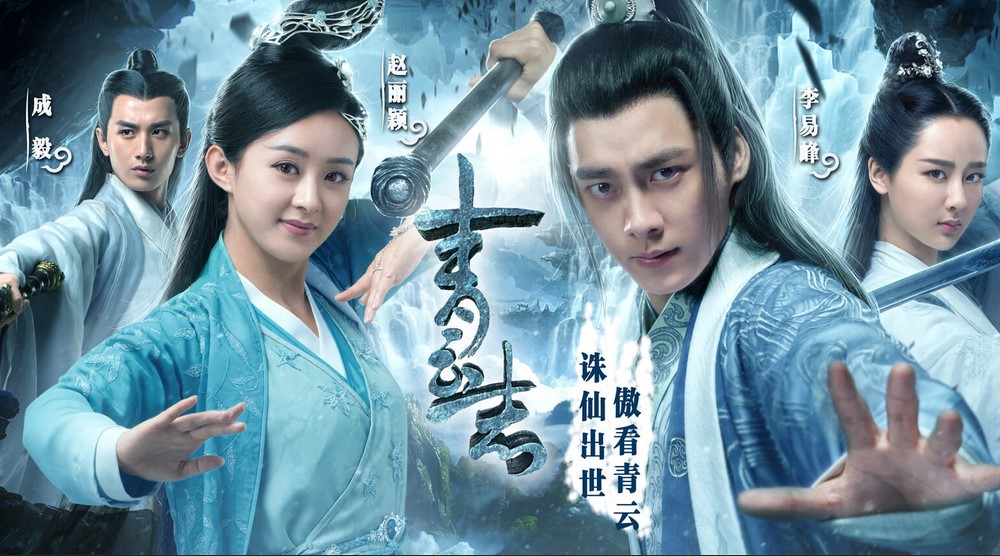 The Legend of Chusen